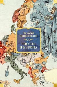 Produktbild: Rossiya i Evropa