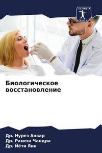 Produktbild: Biologicheskoe wosstanowlenie