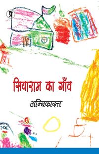 Produktbild: Siyaram ka gaon