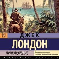 Produktbild: Priklyuchenie