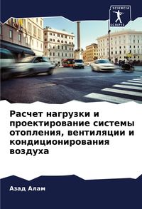 Produktbild: Raschet nagruzki i proektirowanie sistemy otopleniq, wentilqcii i kondicionirowaniq wozduha