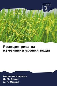 Produktbild: Reakciq risa na izmenenie urownq wody