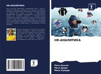 Produktbild: Hr-Analitika