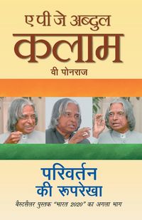 Produktbild: Parivartan Ki Rooprekha