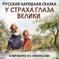 Produktbild: U straha glaza veliki