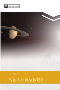 Produktbild: Zhi neng fei xing qi zong ti she ji