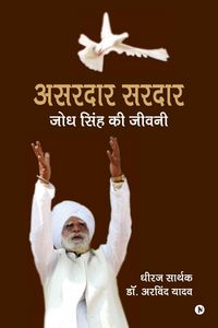 Produktbild: Asardar Sardar