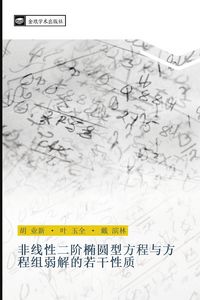 Produktbild: Fei xian xing er jie tuo yuan xing fang cheng yu fang cheng zu ruo jie de ruo gan xing zhi