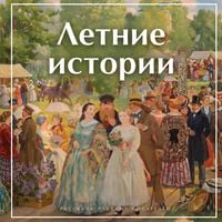 Produktbild: Letnie istorii