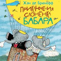 Produktbild: Priklyucheniya slonyonka Babara
