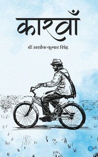Produktbild: Karwaa