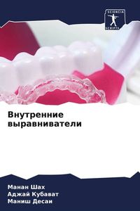 Produktbild: Vnutrennie wyrawniwateli