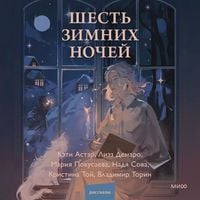 Produktbild: Shest' zimnih nochej