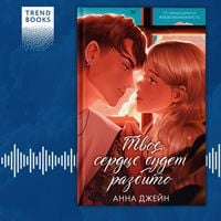 Produktbild: Tvoe serdce budet razbito