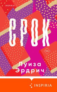 Produktbild: Srok