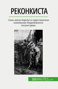Produktbild: Реконкиста