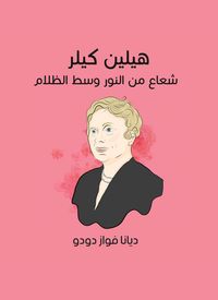 Produktbild: Helen Keeler: a ray of light in the dark