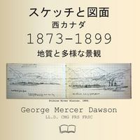 Produktbild: スケッチと図面 西カナダ 1873-1899