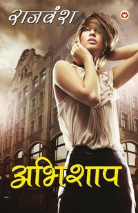 Produktbild: Abhishaap (अभिशाप)