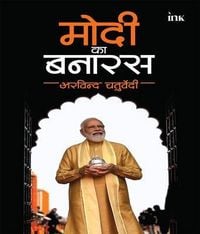 Produktbild: Modi ka Banaras