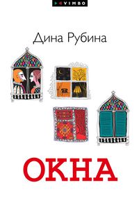 Produktbild: Okna