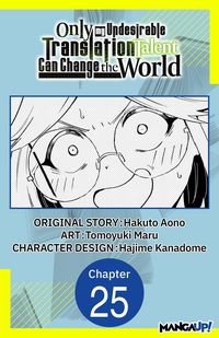 Produktbild: Only My Undesirable Translation Talent Can Change the World #025