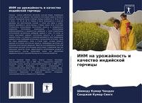 Produktbild: INM na urozhajnost' i kachestwo indijskoj gorchicy