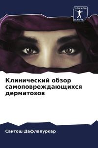 Produktbild: Klinicheskij obzor samopowrezhda&uuml;schihsq dermatozow