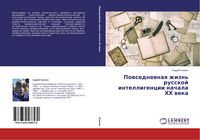 Produktbild: Powsednewnaq zhizn' russkoj intelligencii nachala HH weka