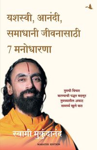 Produktbild: 7 Mindsets For Success, Happiness and Fulfilment