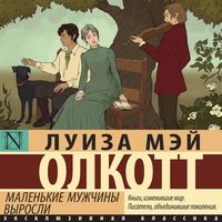 Produktbild: Malenkie muzhchiny vyrosli