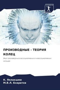 Produktbild: Proizvodnye - Teoriya Kolec