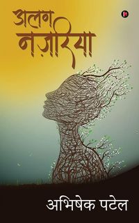 Produktbild: Alag Nazariya