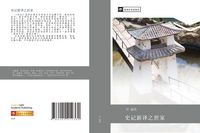 Produktbild: Shi ji xin yi zhi shi jia