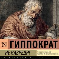 Produktbild: Ne navredi!