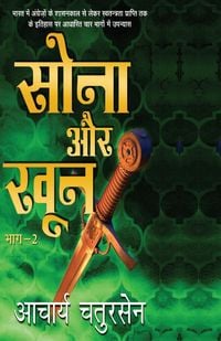 Produktbild: Sona Aur Khoon - 2