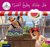 Produktbild: Sharba, M: Arabic Club Readers: Pink B: Do You Have A Water