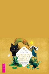 Produktbild: The Wiccan Oracle of Gods and Goddesses (brochure)