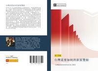 Produktbild: Tai wan xu yao ru he de xin zhan lan guan