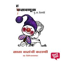 Produktbild: Hasavnuk - Sata Varanchi Kahani