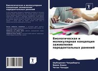Produktbild: Biologicheskaq i molekulqrnaq koncepciq zazhiwleniq parodontal'nyh ranenij