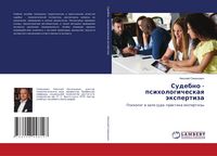 Produktbild: Sudebno - psihologicheskaq &auml;xpertiza