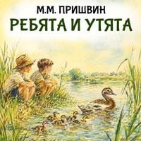 Produktbild: Rebyata i utyata