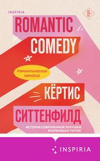 Produktbild: Romanticheskaya komediya