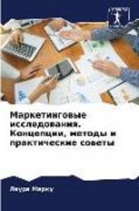 Produktbild: Marketingowye issledowaniq. Koncepcii, metody i prakticheskie sowety