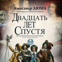 Produktbild: Dvadcat' let spustya