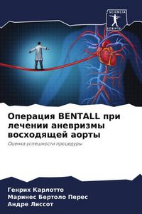 Produktbild: Operaciq BENTALL pri lechenii anewrizmy woshodqschej aorty