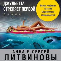 Produktbild: Dzhuletta strelyaet pervoy