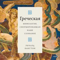 Produktbild: Greek Myths that Shape the Way We Think