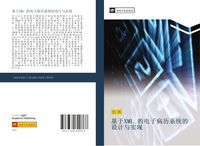 Produktbild: Ji yu XML de dian zi bing li xi tong de she ji yu shi xian